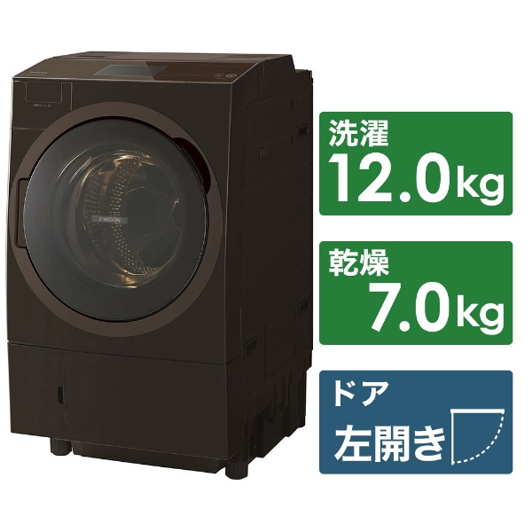 ドラム式洗濯機 東芝 ZABOON ブラウン TW-127X8L-T値下げありがとうございます