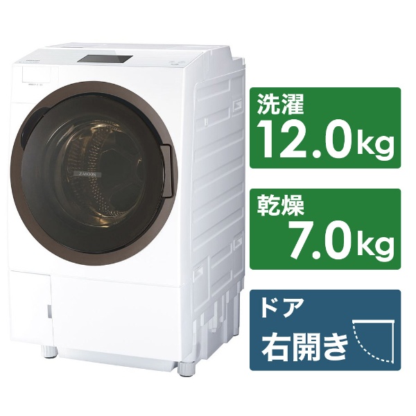 TW-127X8BKR-W ドラム式洗濯乾燥機 ZABOON（ザブーン） グランホワイト [洗濯12.0kg /乾燥7.0kg /ヒートポンプ乾燥  /右開き] 【お届け地域限定商品】