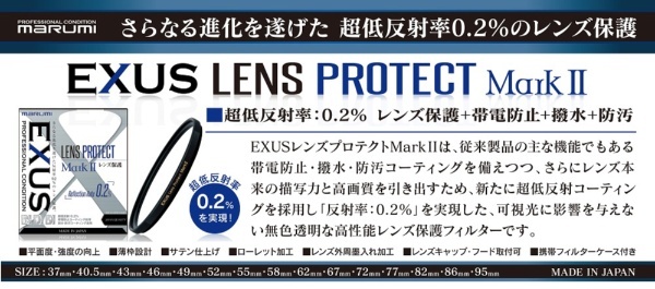 買得 EXUS レンズプロテクト Mark2 77mm 保護フィルターマルミ marumi 撥水 防汚 低反射 帯電防止 