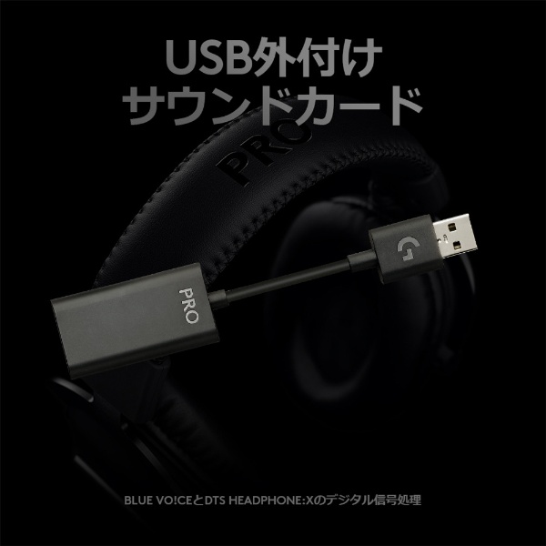 G-PHS-003 ゲーミングヘッドセット ロジクールG PRO X [USB /両耳 /ヘッドバンドタイプ]