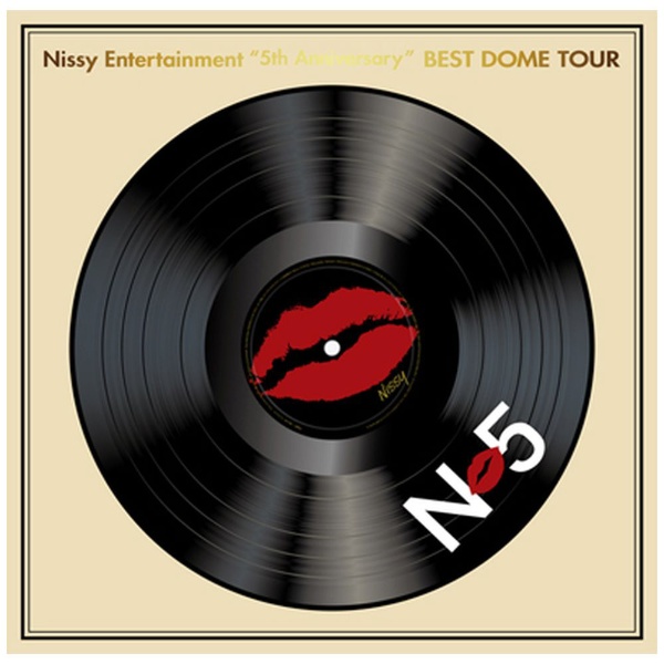 Nissy 西島隆弘 Entertainment “5th Anniversary” プレゼント BEST Nissy盤 DOME 国内送料無料 TOUR ブルーレイ