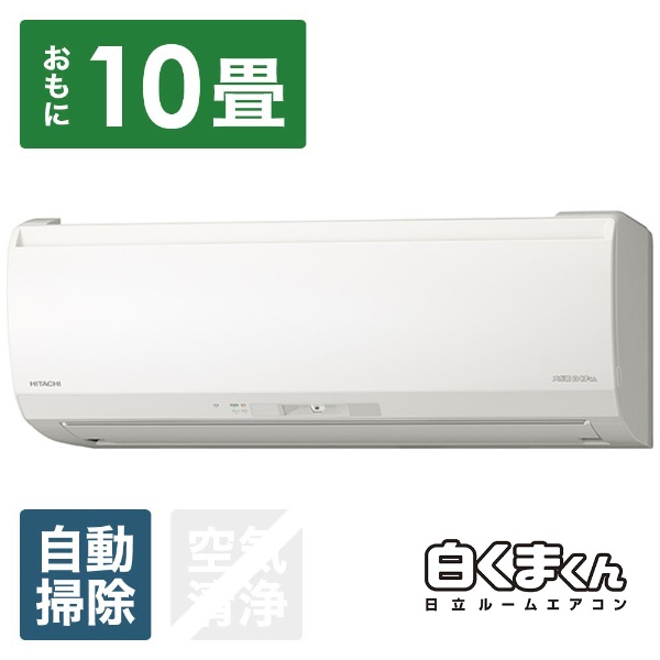 RAS-EK28K2-W エアコン メガ暖 白くまくん EKシリーズ［寒冷地モデル］ スターホワイト [おもに10畳用 /200V]  【お届け地域限定商品】