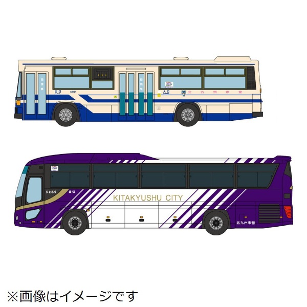 ザ・バスコレクション 北九州市交通局 市営バス90周年2台セット
