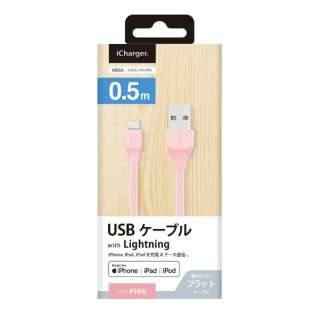 USB-A  Lightning [dE]P[u iCharger tbg [0.5m /MFiF iPhoneEiPadEiPod] PG-ELFC05M23PK sN