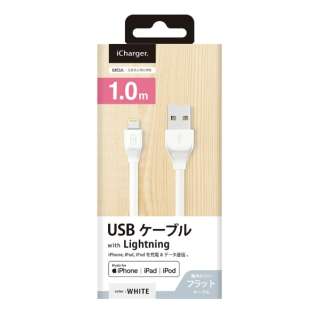USB-A  Lightning [dE]P[u iCharger tbg [1.0m /MFiF iPhoneEiPadEiPod] PG-ELFC10M22WH zCg [1.0m] yïׁAOsǂɂԕiEsz