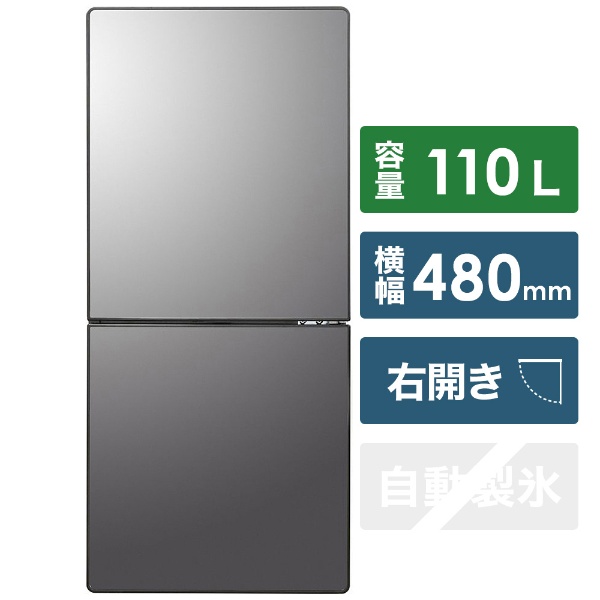 冷蔵庫 HRシリーズ ブラック HR-EJ11B [2ドア /右開きタイプ /110L] 【お届け地域限定商品】