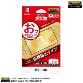 貼りやすい液晶保護フィルム ピタ貼り for Nintendo Switch Lite NS2-001 【Switch Lite】_1