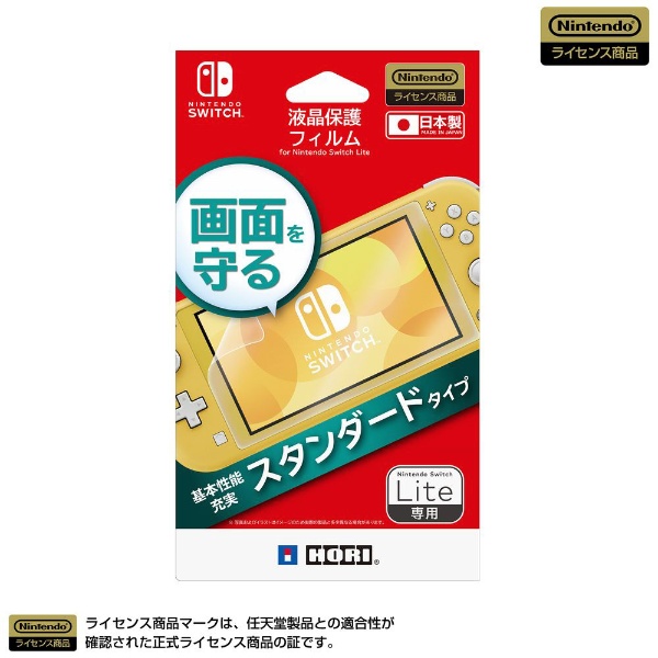 液晶保護フィルム for Nintendo Switch Lite NS2-003 【Switch Lite】