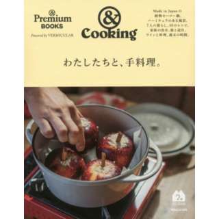 & Cooking 킽Ƥ藿