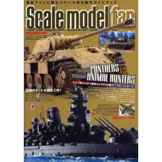 Scale model fan vol.4 W ޲R