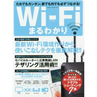 Wi-Fi܂킩