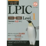LPIC Level.1 1ōiKB