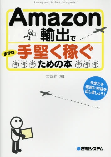 amazon 販売済み 送料 本