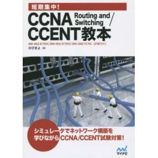 ZW!CCNA Routing and Switchin