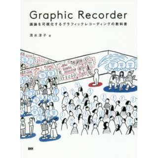 Graphic Recorder