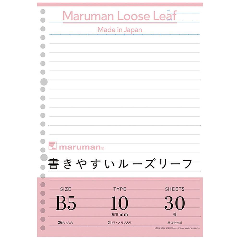 書きやすいルーズリーフ B5 方眼罫 100枚 L1207H マルマン｜maruman