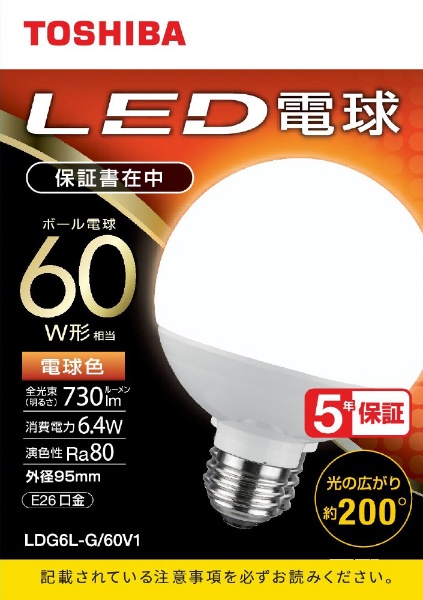 LED電球 外径95mm 広配光配光角200° LDG6L-G/60V1 [E26 /ボール電球形