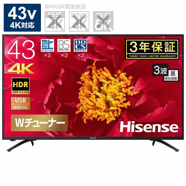 純正箱 HISENSE 送料込 (2020年製、43型4K対応テレビ) 43E6800 テレビ