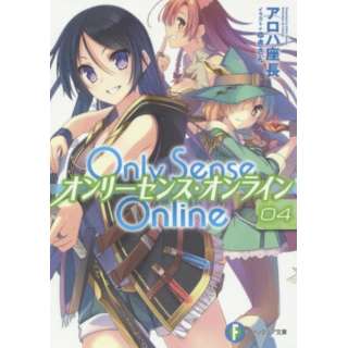 Only Sense Online 4