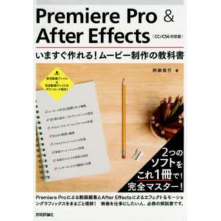 PremierePro&AfterEff