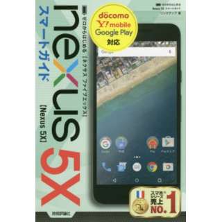 Nexus 5X ϰĶ޲