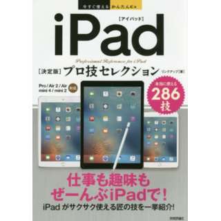 iPad[]ۋZڸ