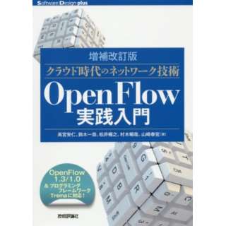 OpenFlowH 