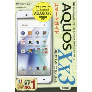 SoftBank AQUOS Xx3