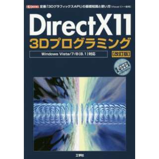 DirectX11 3D۸ݸ Ԣ3D̨