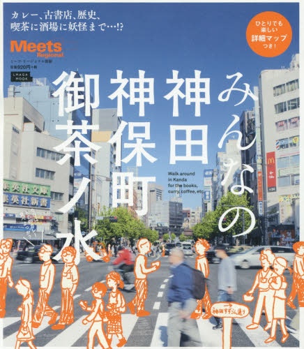 ビックカメラ 雑誌 トップ