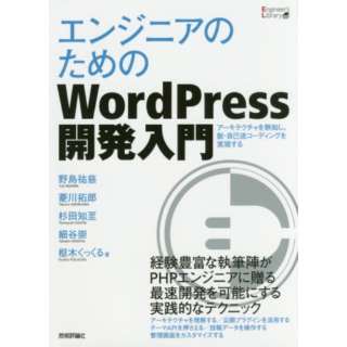 WordPressJ