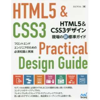 HTML5&CSS3޻޲ ̐VW