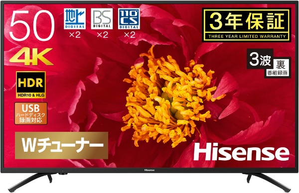 品)ハイセンス Hisense 50V型 4K対応液晶テレビ -外付けHDD録画対応(裏