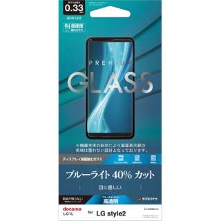LG Style2 ガラスパネル  ブルーライトカット