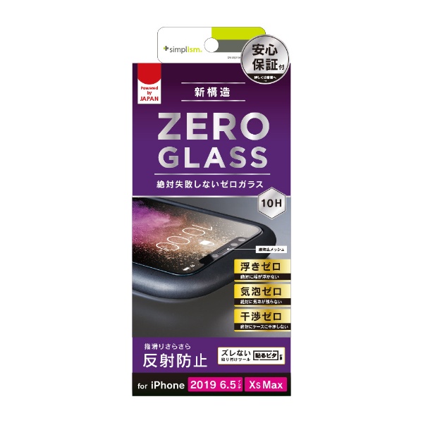 激安 iPhone 11 Pro Max 売り出し 6.5インチ ブラック フレームガラス 反射防止 TR-IP19L-GMF-AGBK 気泡なし