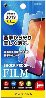 iPhone 11 Pro 5.8インチ BHI19PC001 ブラック PETフィルム衝撃吸収光沢 安い 激安 プチプラ 早割クーポン 高品質