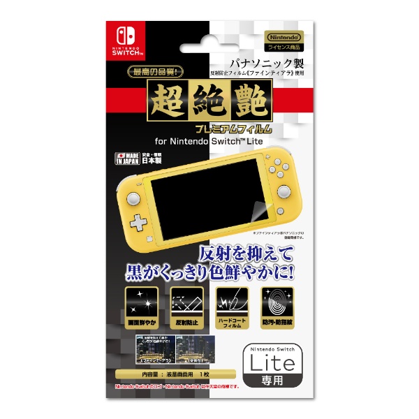 Nintendo Switch Lite ディアルガ・パルキア [ゲーム機本体] 任天堂