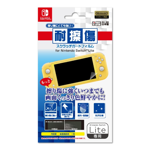 Nintendo Switch Lite ザシアン・ザマゼンタ [ゲーム機本体] 任天堂 