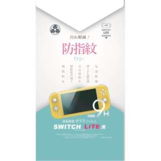 【Switch Lite】 Switch Lite用 防指紋ガラスフィルム YSBRNSW009 【処分品の為、外装不良による返品・交換不可】