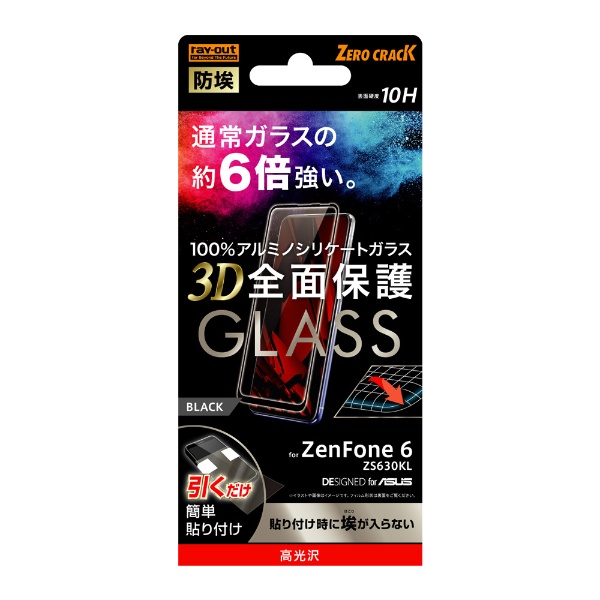ZenFone 6 ZS630KL 饹վݸե 3Dݸ BK RT-RAZ6RFG/BCB 