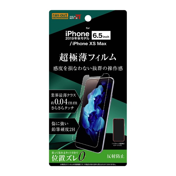 iPhone 11 Pro Max 6.5C`  tB 炳^b` ^ w ˖h~ RT-P22FT/UH