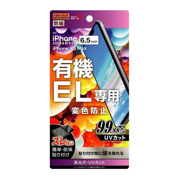 iPhone 11 Pro Max 6.5C` tB wh~  UVJbg RT-P22FT/UV1_1