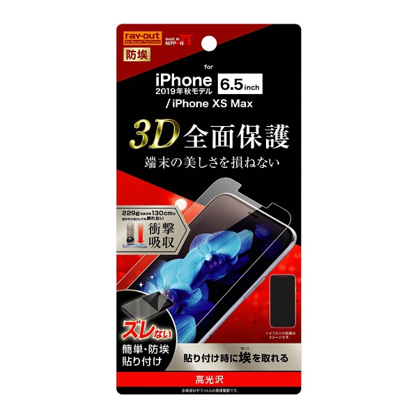iPhone 11 Pro Max 6.5 ե TPU  ե륫С ׷ۼ RT-P22F/WZD