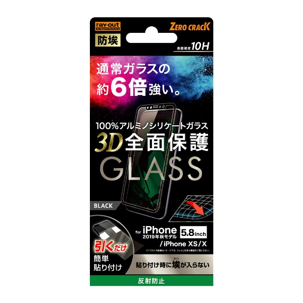 iPhone 11 Pro 5.8 饹ե 3D 10H  ȿɻ /BK RT-P23RFG/BHB