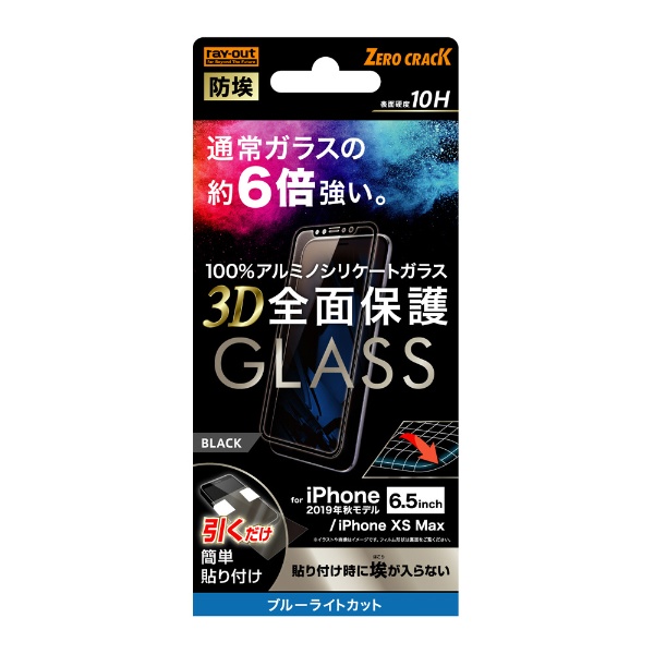 iPhone 11 Pro Max 6.5 饹ե 3D 10H  BLå /BK RT-P22RFG/BMB