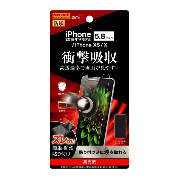 iPhone 11 Pro 5.8 ե ׷ۼ  RT-P23F/DA