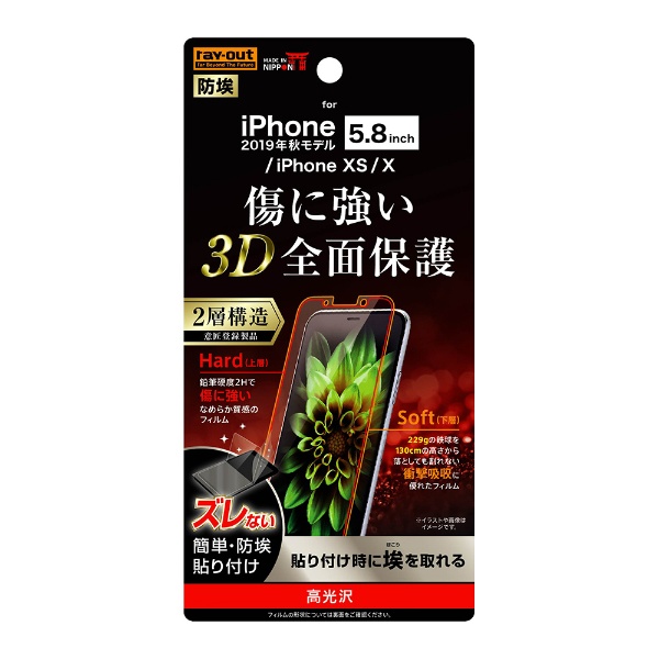 iPhone 11 Pro 5.8 ե TPU PET  ե륫С RT-P23FT/NPUC