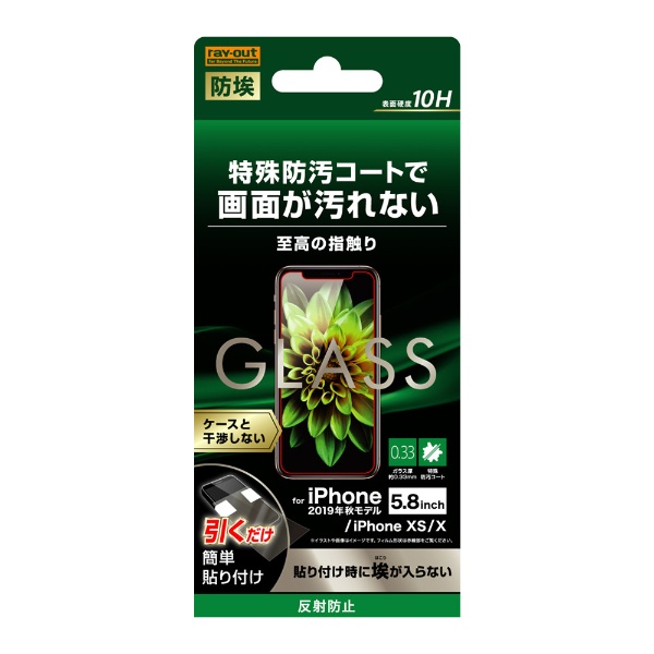 売り込み iPhone 11 市販 Pro 5.8インチ ガラスフィルム 反射防止 ソーダガラス BSHG 10H RT-P23F