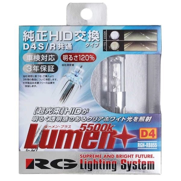 11543円 有名ブランド レーシング ギア RACING GEAR 純正交換HIDバルブ LUMEN D4S D4R共用 5500K