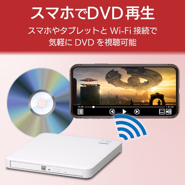 5GHz WiFi DVD再生ドライブ (Android/iOS/Windows11対応) LDR-PS5GWU3PWH